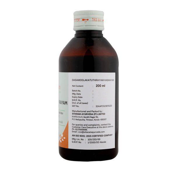 Ayurvedic Medicine for Cough | Rhinitis | Dasamoolakatutraya Tablet